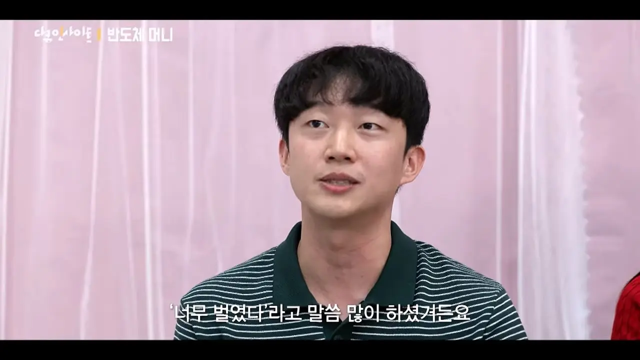 폭등과 폭락을 오간 거센 변동성, 반도체 머니는 지금 어디로 향하는가 ㅣ KBS 다큐 인사이트 - 반도체 머니, 돈의 궤적 260820 방송_20260822_115047.713.jpg