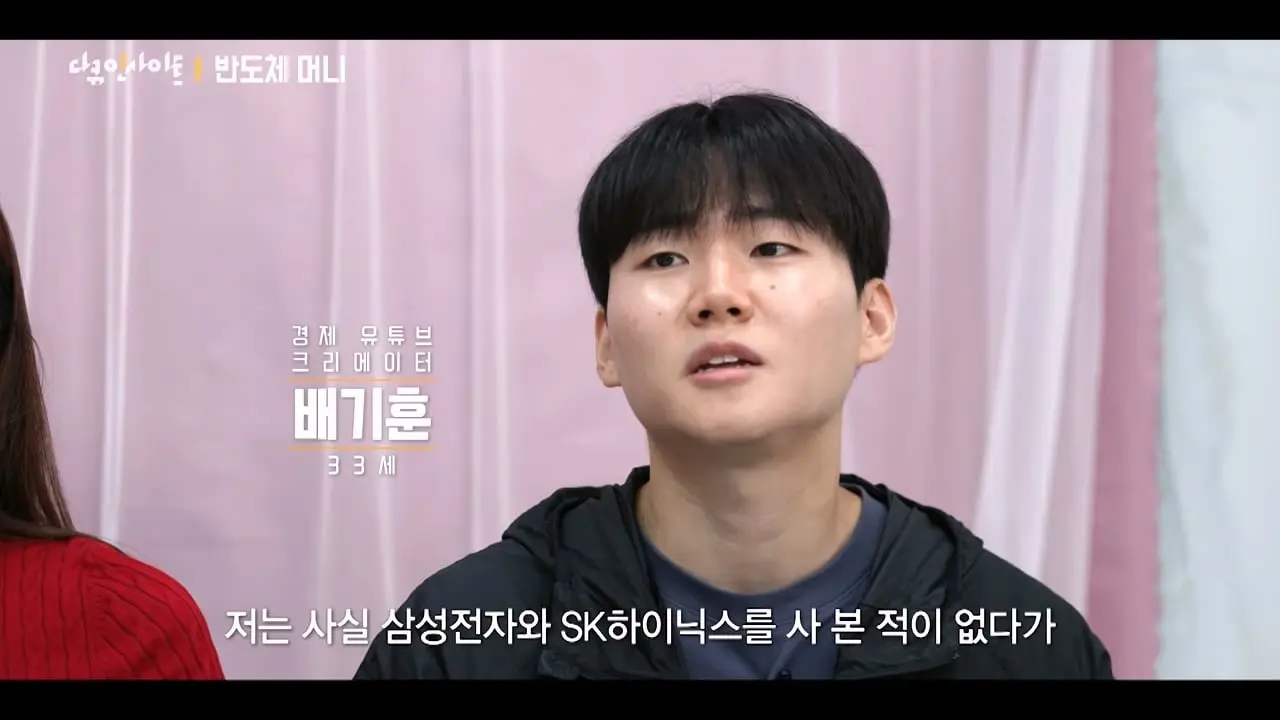 폭등과 폭락을 오간 거센 변동성, 반도체 머니는 지금 어디로 향하는가 ㅣ KBS 다큐 인사이트 - 반도체 머니, 돈의 궤적 260820 방송_20260822_115120.484.jpg