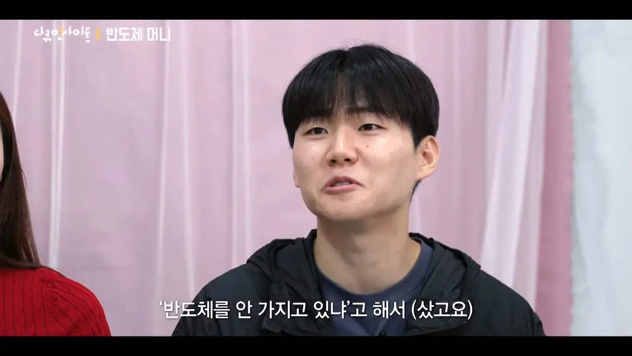 폭등과 폭락을 오간 거센 변동성, 반도체 머니는 지금 어디로 향하는가 ㅣ KBS 다큐 인사이트 - 반도체 머니, 돈의 궤적 260820 방송_20260822_115130.579.jpg