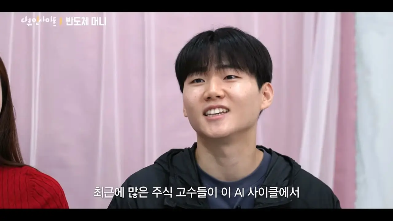 폭등과 폭락을 오간 거센 변동성, 반도체 머니는 지금 어디로 향하는가 ㅣ KBS 다큐 인사이트 - 반도체 머니, 돈의 궤적 260820 방송_20260822_115124.964.jpg