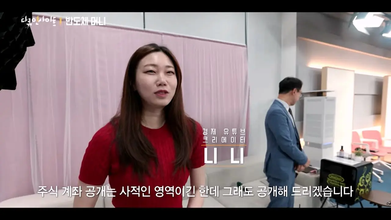 폭등과 폭락을 오간 거센 변동성, 반도체 머니는 지금 어디로 향하는가 ㅣ KBS 다큐 인사이트 - 반도체 머니, 돈의 궤적 260820 방송_20260822_115009.762.jpg