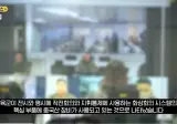 중국의 국가 이익 위해 모니터링 가능하다는 약관에도..육군 화상회의 장비에 또 '중국산'