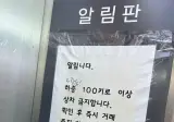 100키로 이상은 못 타는 엘리베이터.jpg