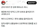 군대에서 개쩌는 영화 본 썰.jpg