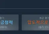 국내 PC리듬게임이 중국 회사한테 먹히고 생긴 일