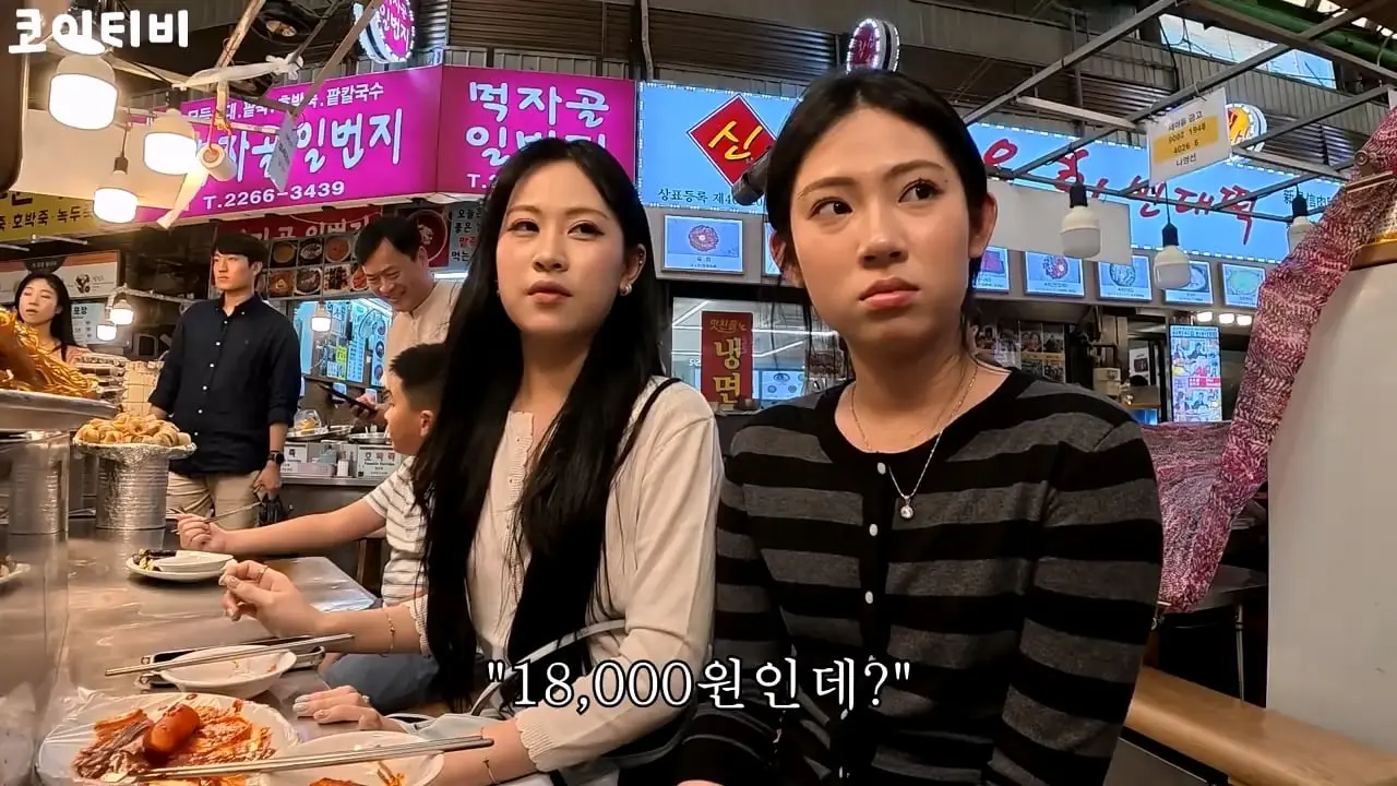 한국 자랑하러 광장시장 데려갔다가 창피했습니다… 바가지 아직도 심하네요_20260822_225640.044.jpg