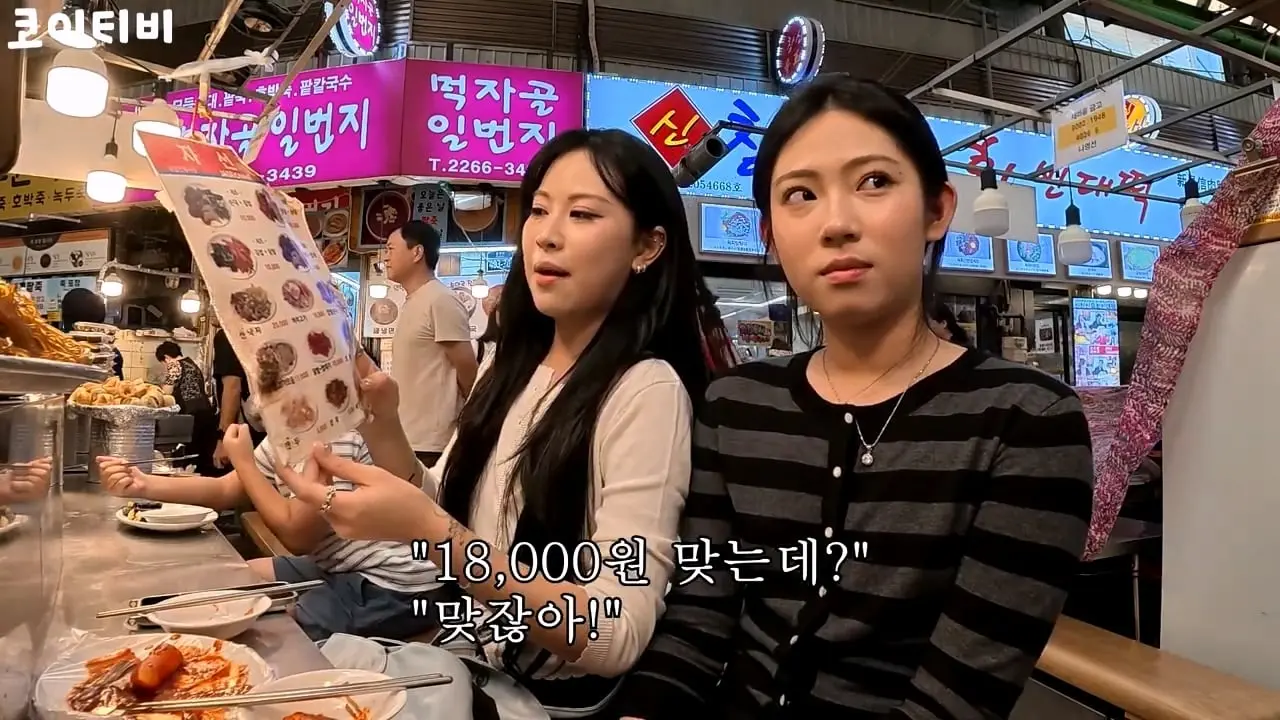 한국 자랑하러 광장시장 데려갔다가 창피했습니다… 바가지 아직도 심하네요_20260822_225728.765.jpg