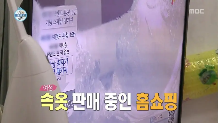 image.png 나혼자산다 진짜 근본 시절 나혼자산다 초창기 시절...jpg