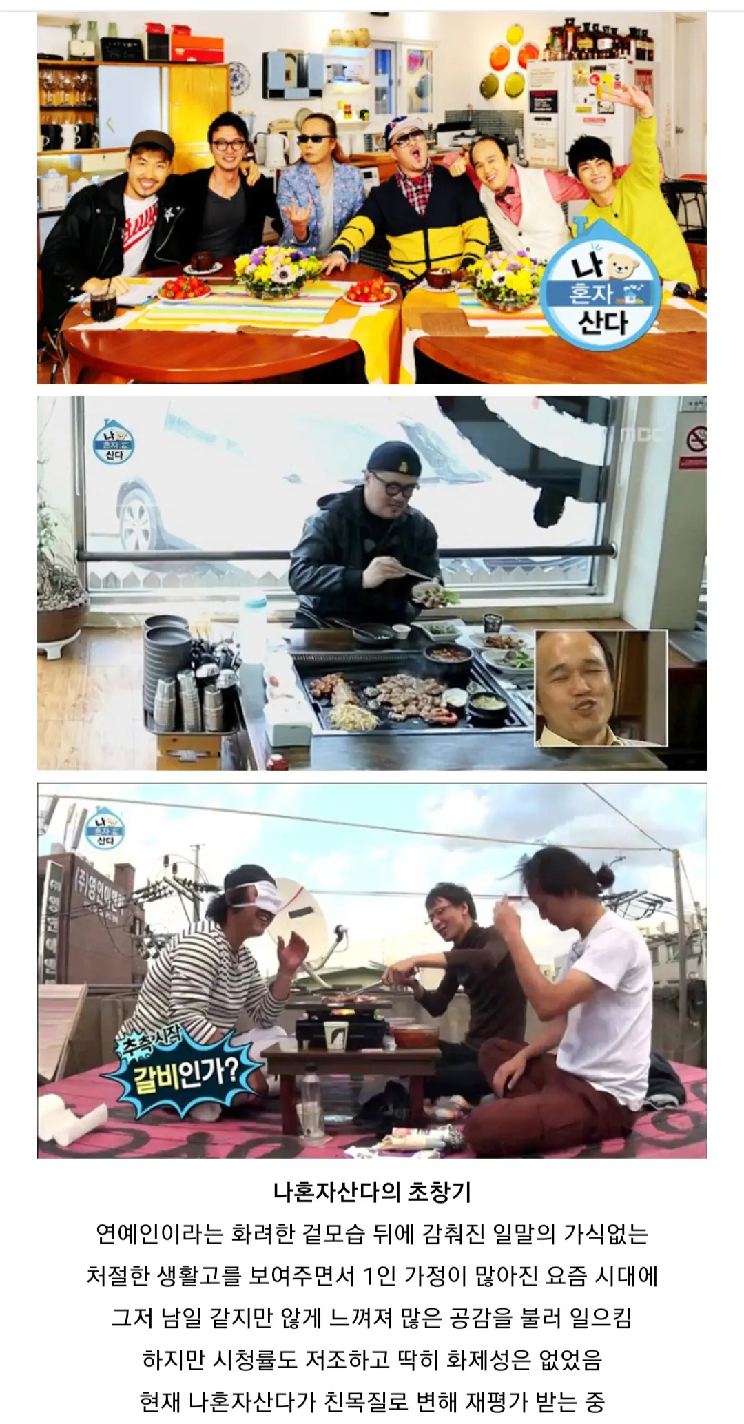 image.png 나혼자산다 진짜 근본 시절 나혼자산다 초창기 시절...jpg
