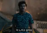 MCU)가짜 광기 vs 진짜 광기