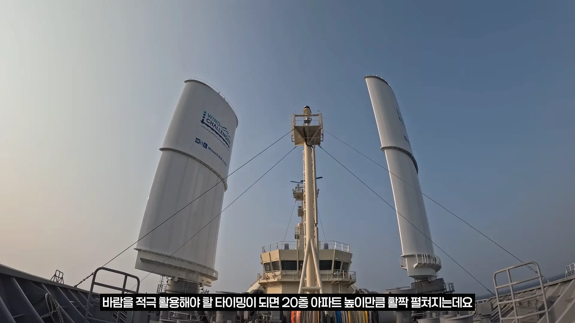 초대형 선박에 돛을 단다면_ 세계 최초 돛 단 LNG선 1-28 screenshot.png