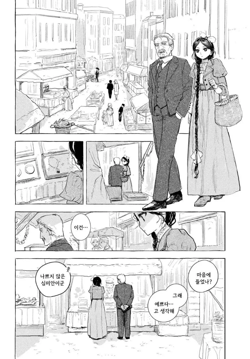 [단편]인형의 소원 - 자주 오고 싶은 곳 채널 019.jpg