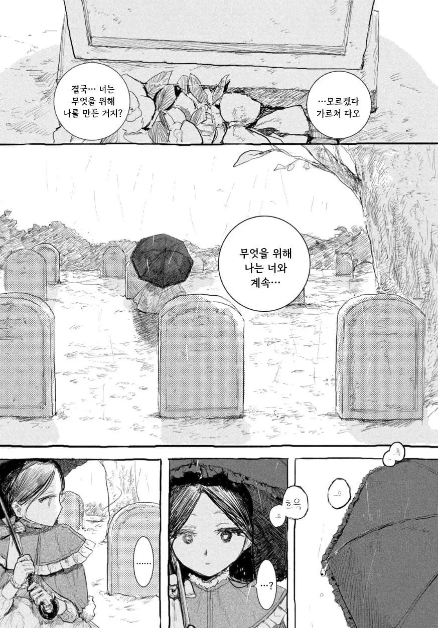 [단편]인형의 소원 - 자주 오고 싶은 곳 채널 059.jpg