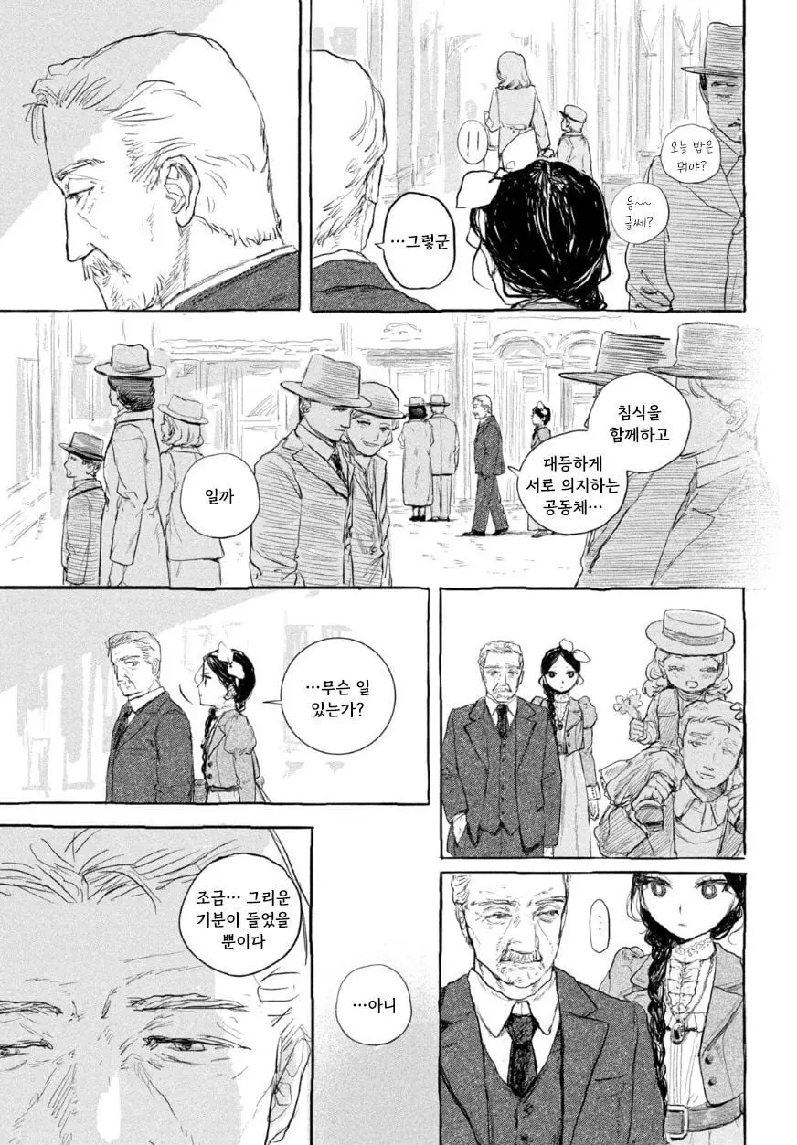 [단편]인형의 소원 - 자주 오고 싶은 곳 채널 034.jpg