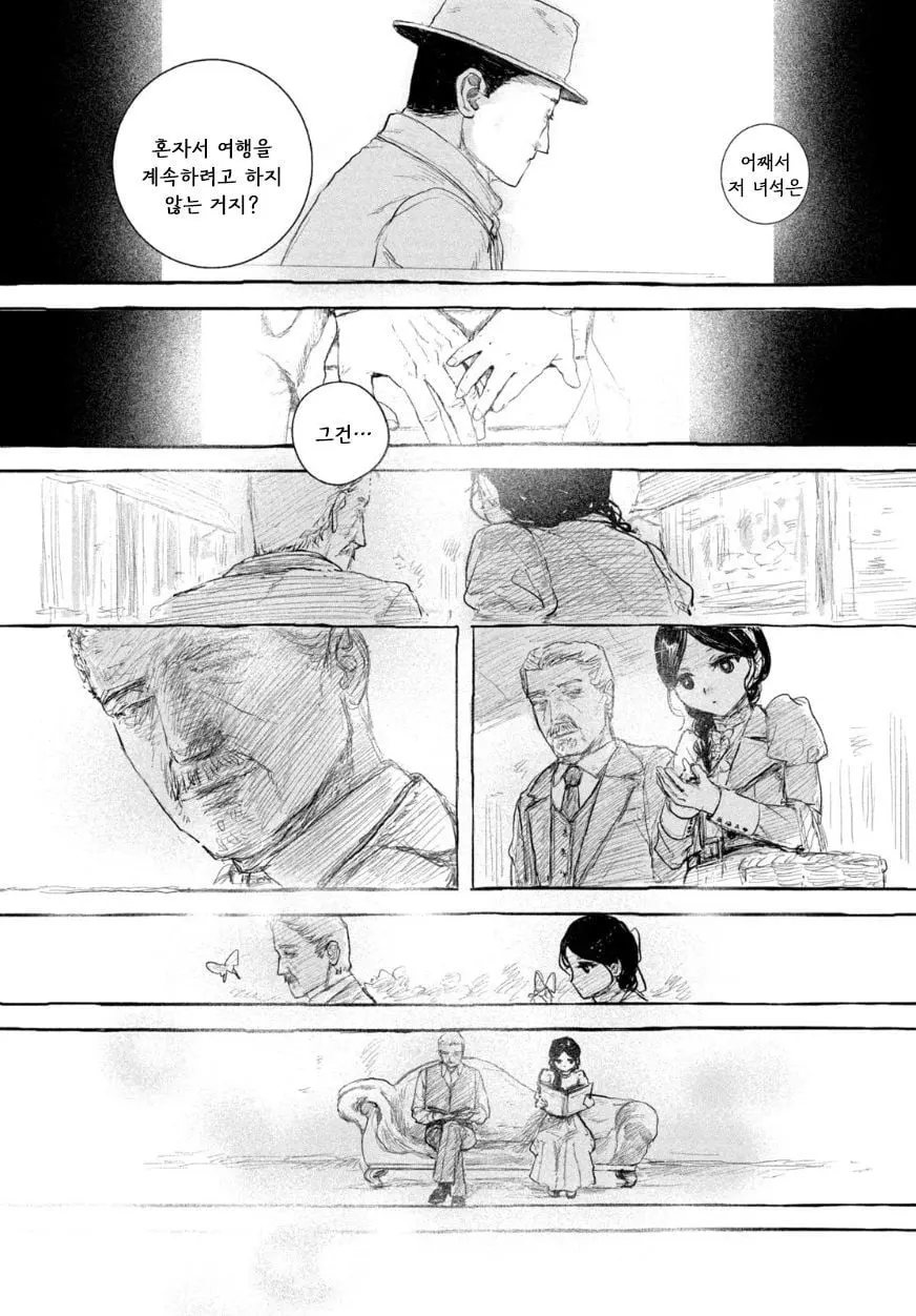 [단편]인형의 소원 - 자주 오고 싶은 곳 채널 064.jpg
