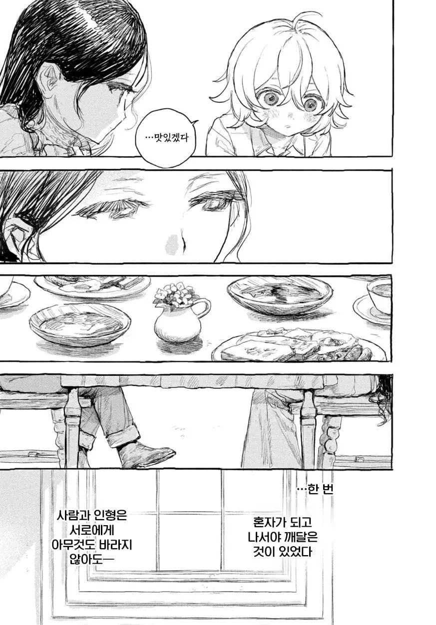 [단편]인형의 소원 - 자주 오고 싶은 곳 채널 073.jpg