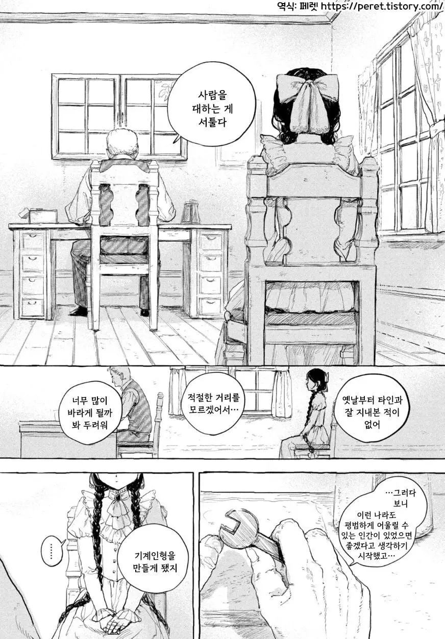 [단편]인형의 소원 - 자주 오고 싶은 곳 채널 000.jpg