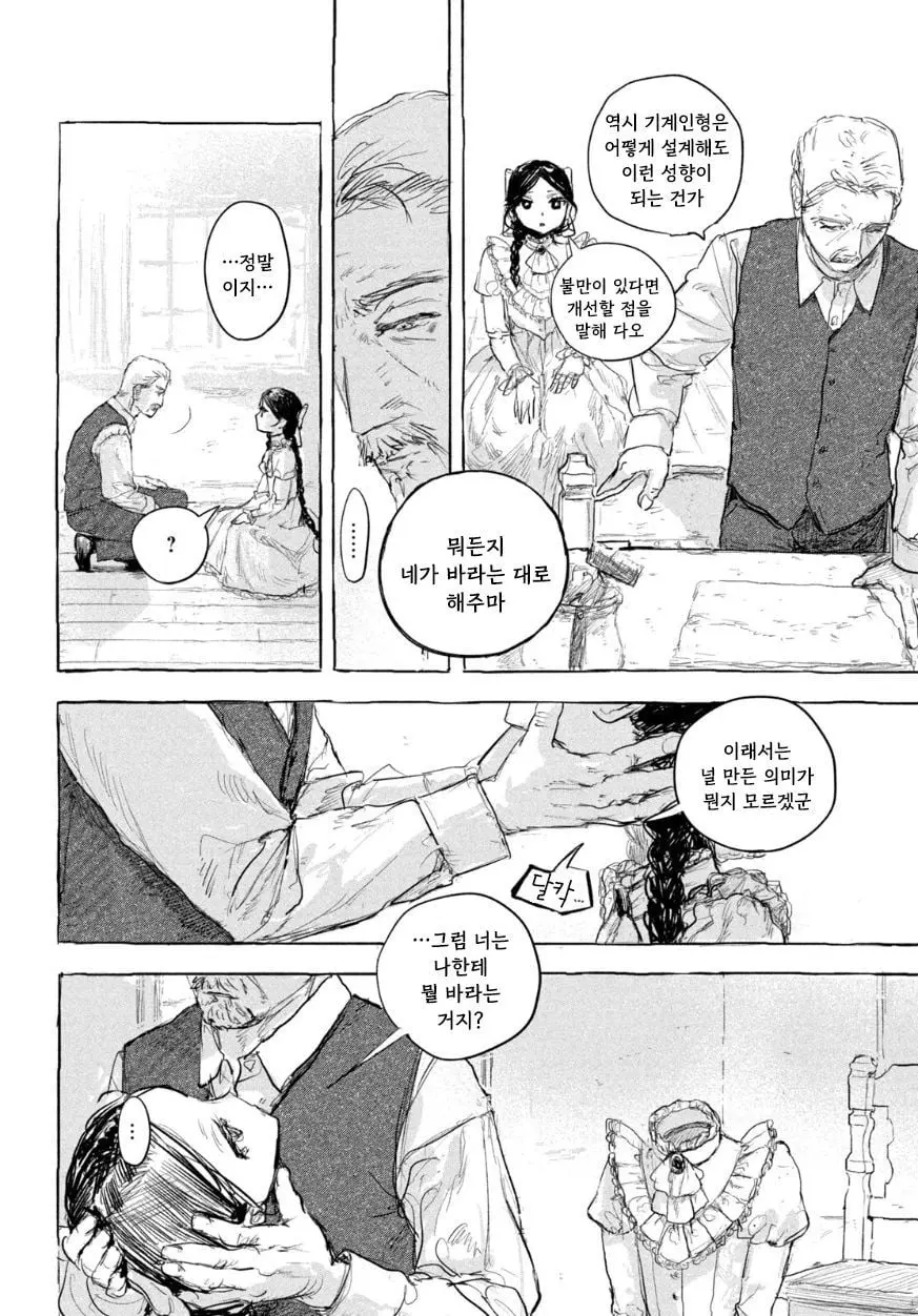 [단편]인형의 소원 - 자주 오고 싶은 곳 채널 003.jpg