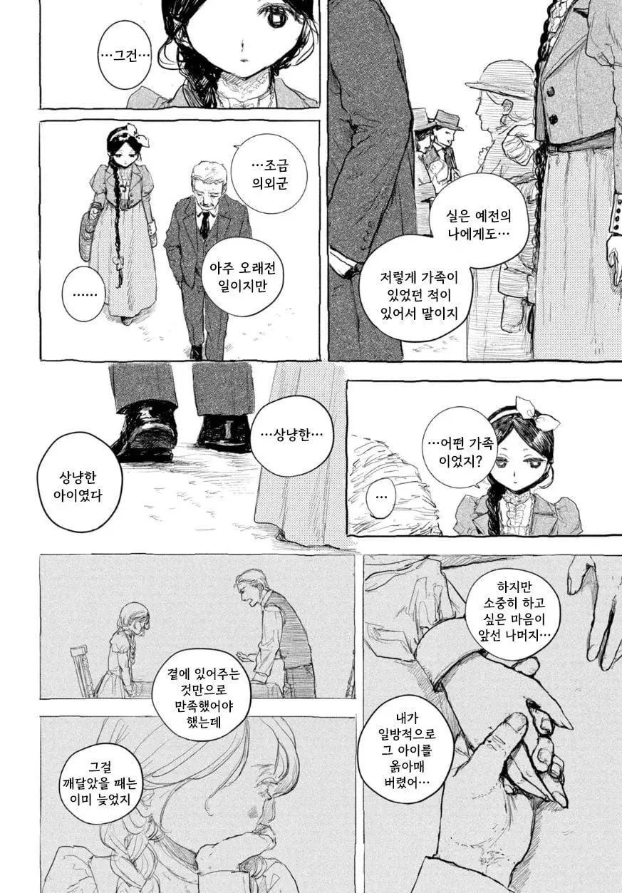 [단편]인형의 소원 - 자주 오고 싶은 곳 채널 035.jpg