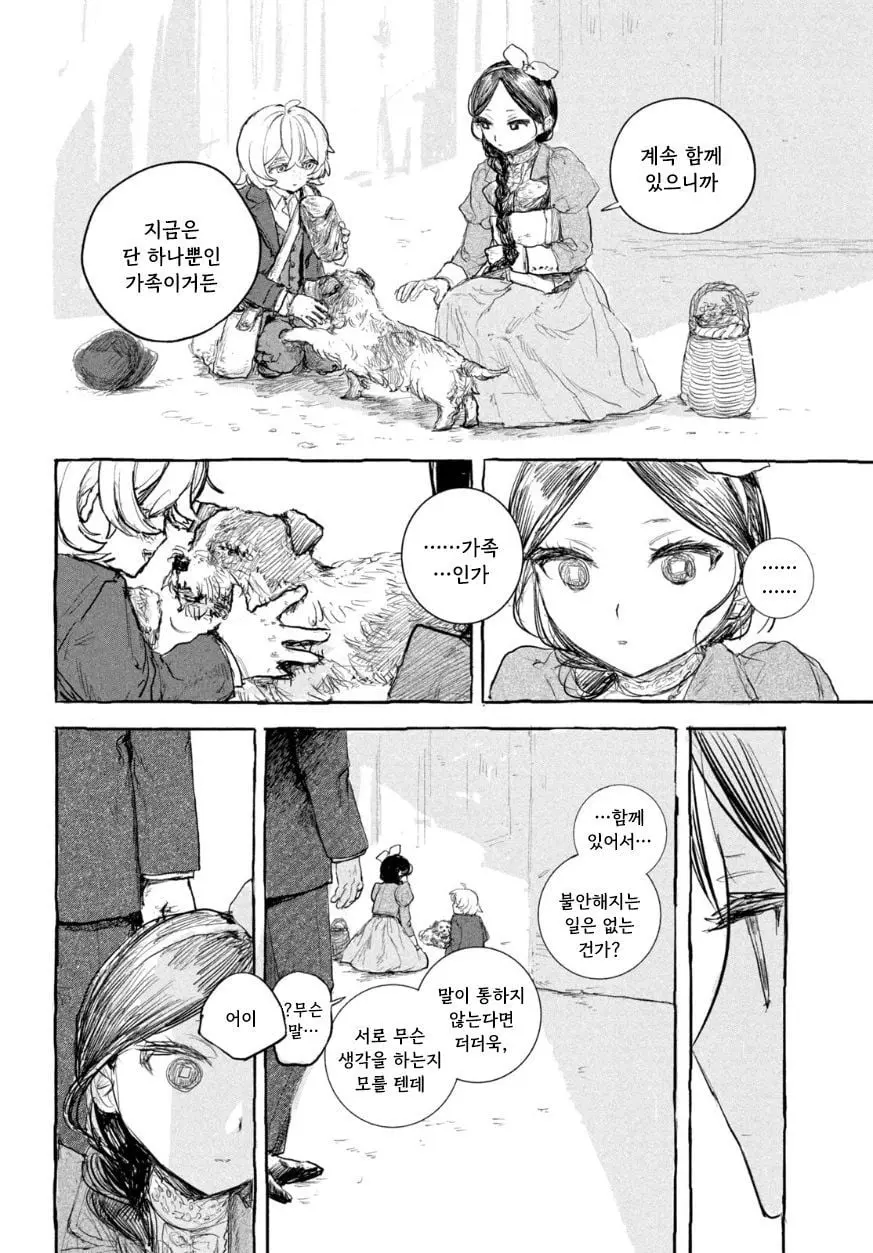 [단편]인형의 소원 - 자주 오고 싶은 곳 채널 031.jpg