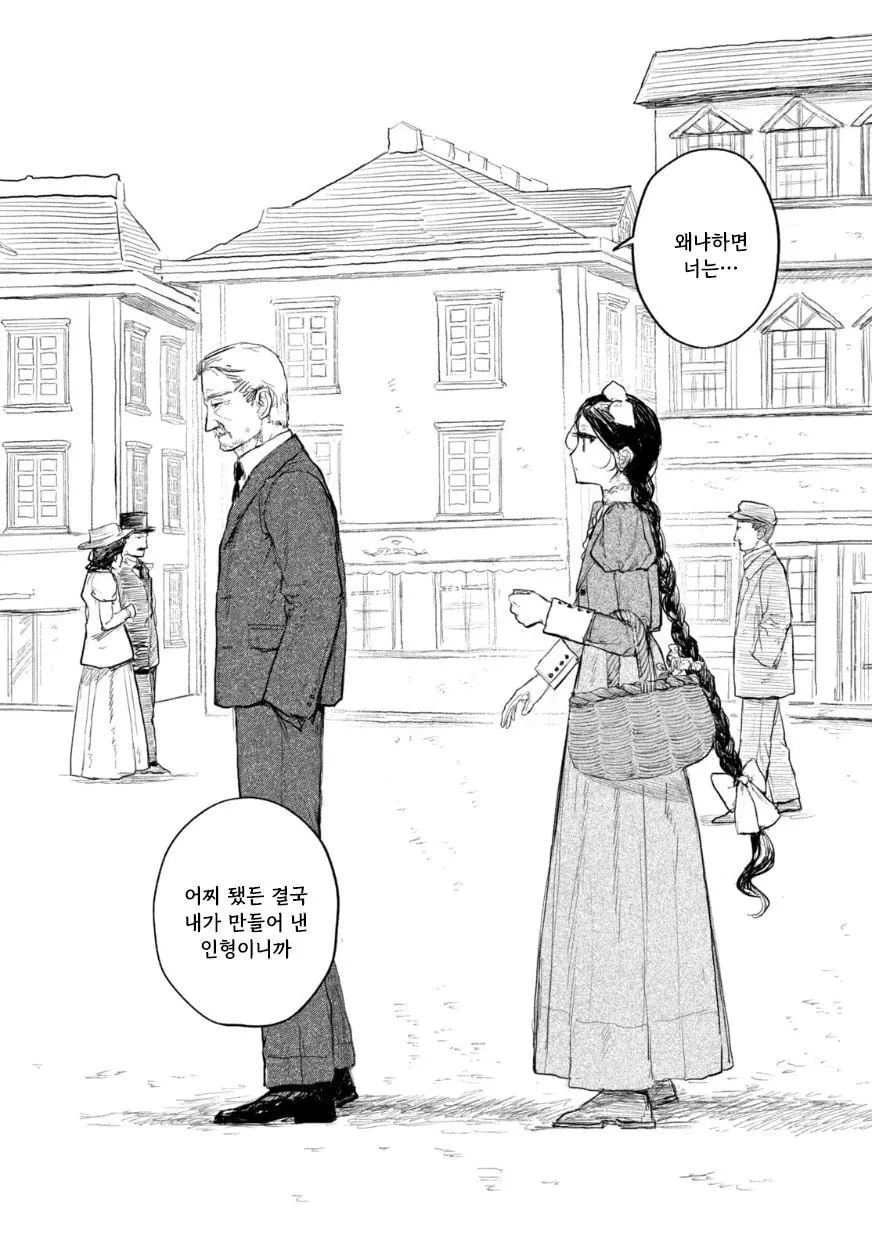 [단편]인형의 소원 - 자주 오고 싶은 곳 채널 040.jpg