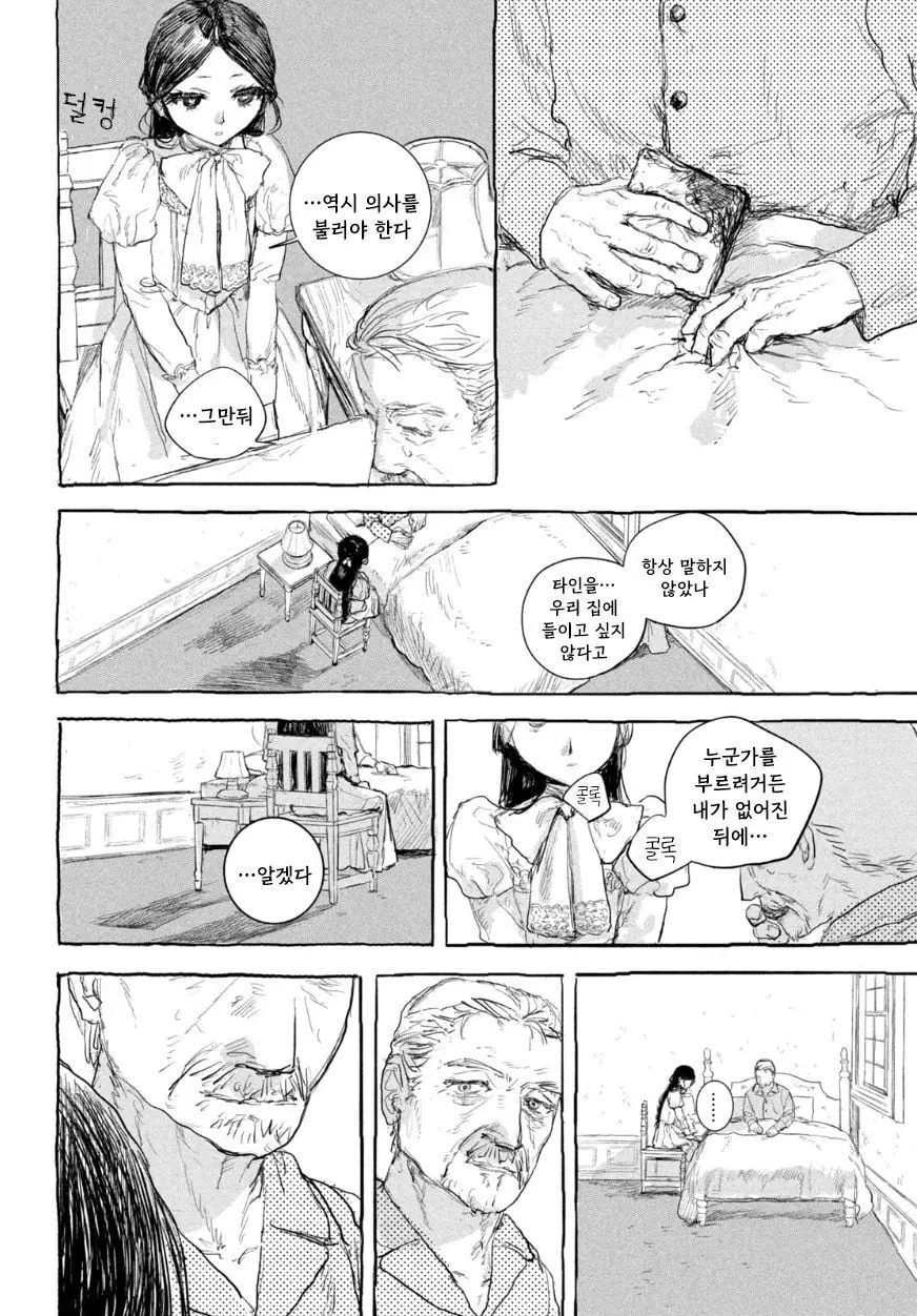 [단편]인형의 소원 - 자주 오고 싶은 곳 채널 043.jpg