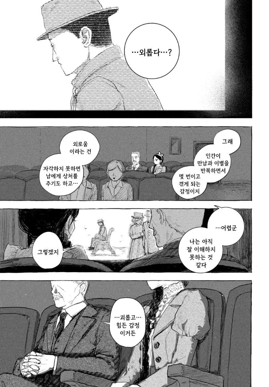[단편]인형의 소원 - 자주 오고 싶은 곳 채널 024.jpg