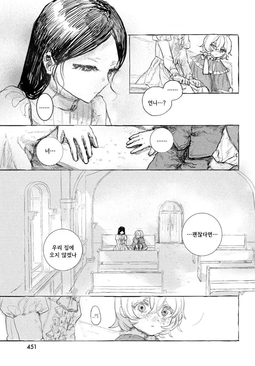 [단편]인형의 소원 - 자주 오고 싶은 곳 채널 068.jpg