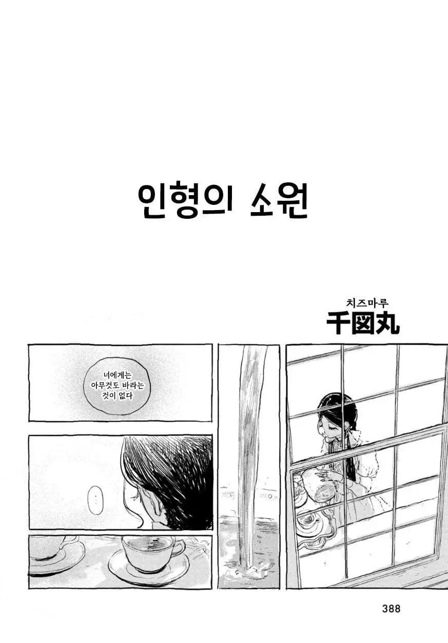[단편]인형의 소원 - 자주 오고 싶은 곳 채널 005.jpg