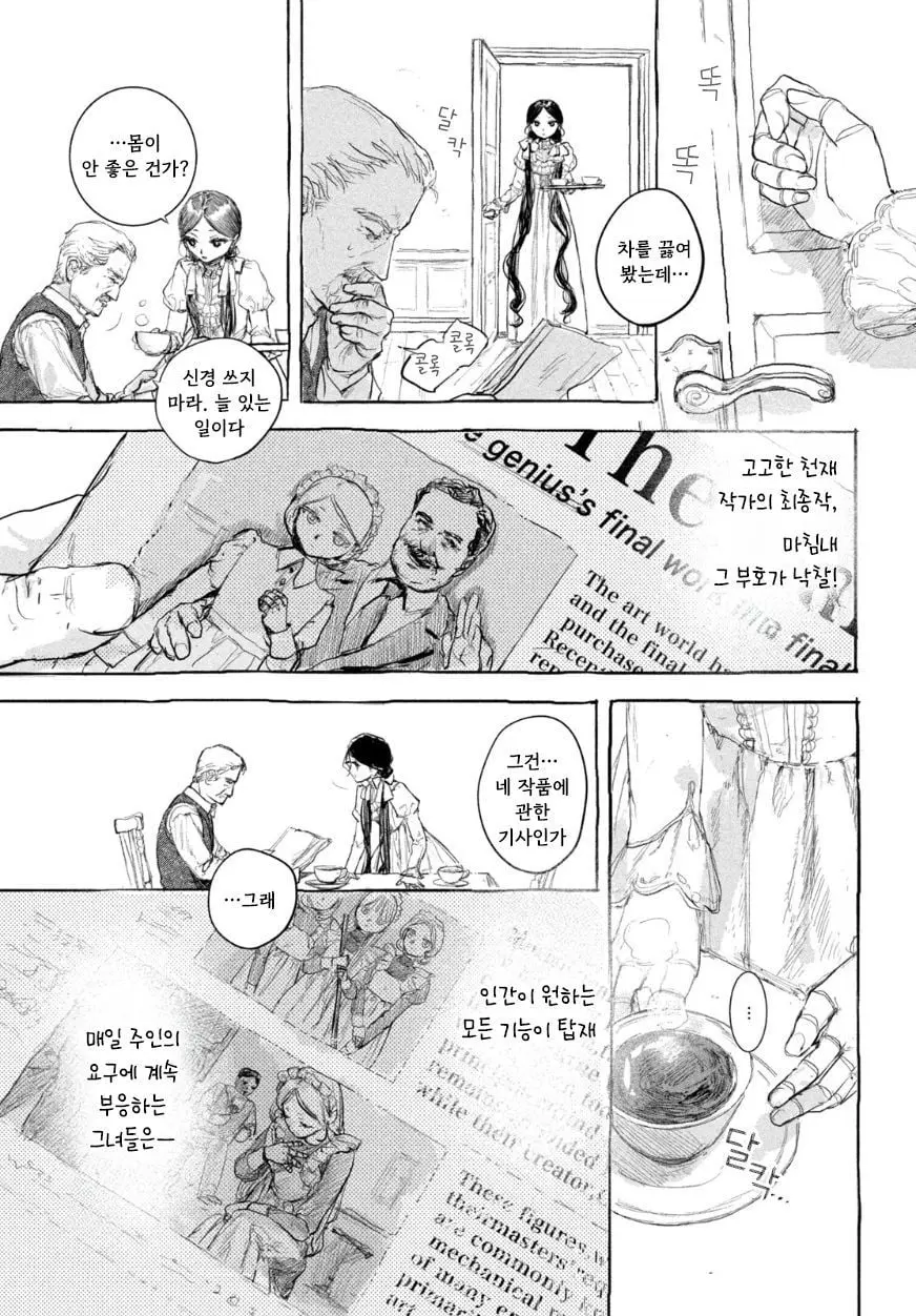 [단편]인형의 소원 - 자주 오고 싶은 곳 채널 006.jpg