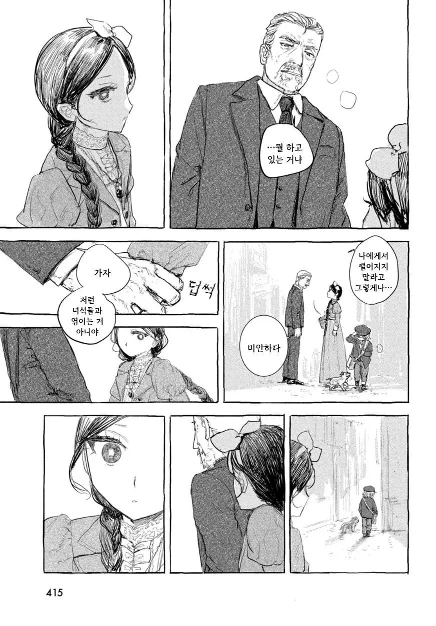 [단편]인형의 소원 - 자주 오고 싶은 곳 채널 032.jpg