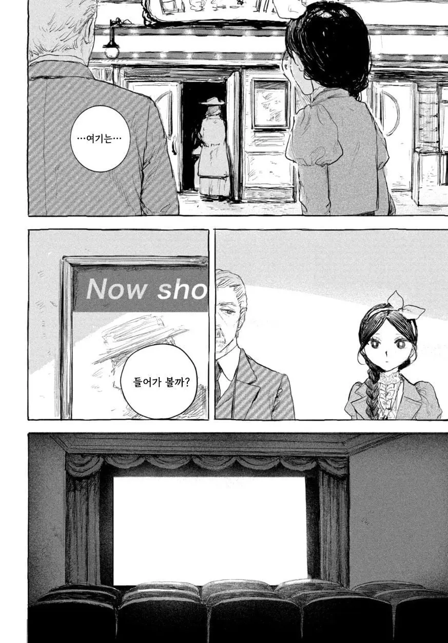 [단편]인형의 소원 - 자주 오고 싶은 곳 채널 021.jpg