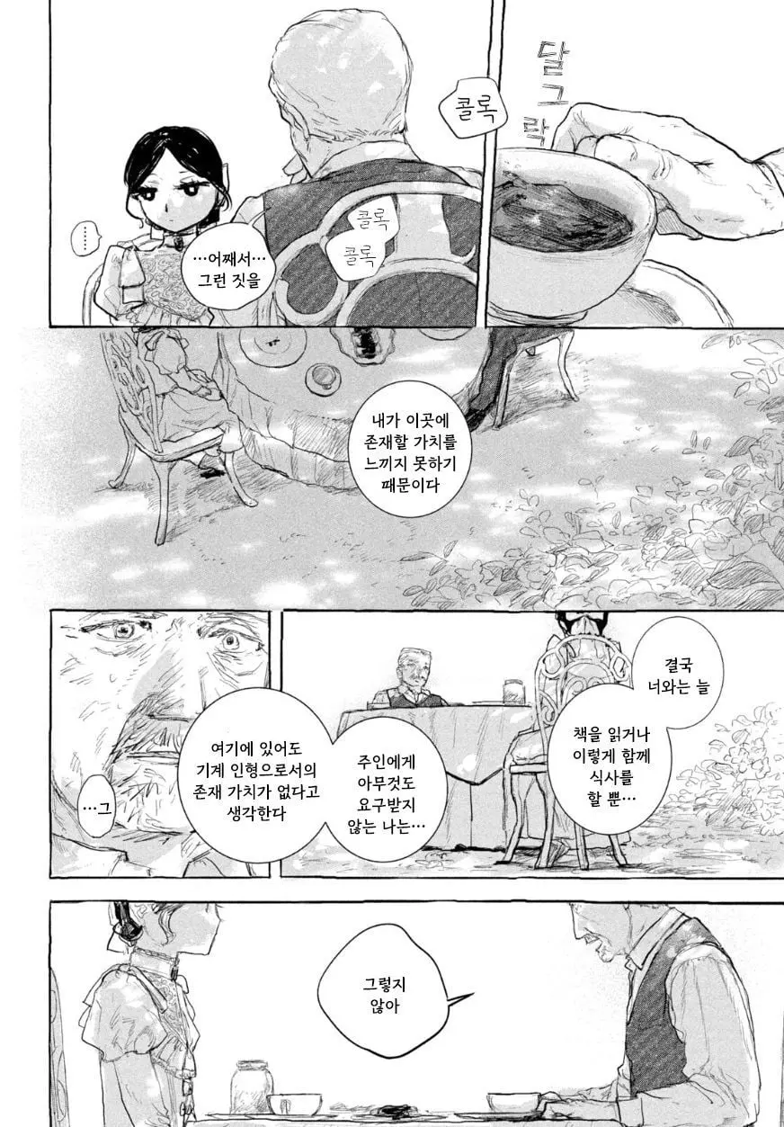 [단편]인형의 소원 - 자주 오고 싶은 곳 채널 015.jpg