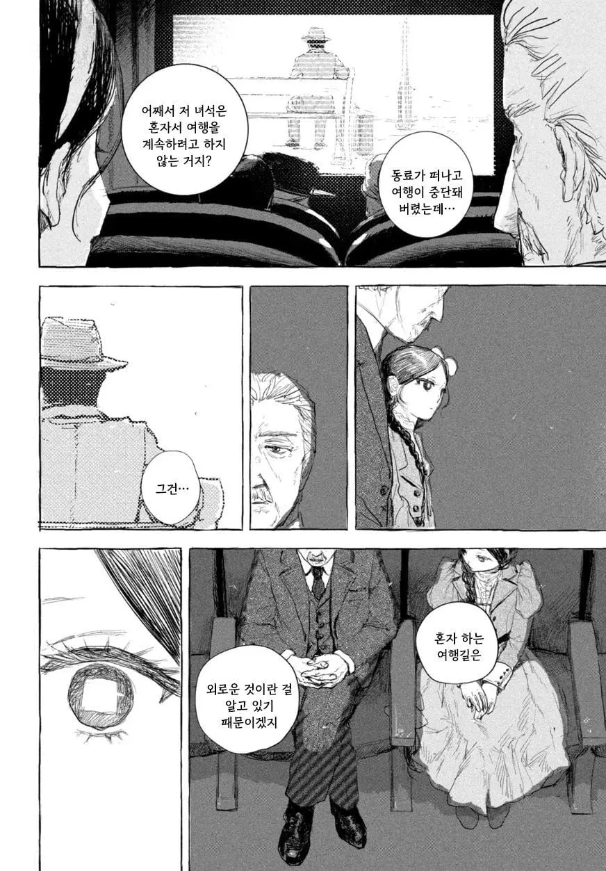 [단편]인형의 소원 - 자주 오고 싶은 곳 채널 023.jpg