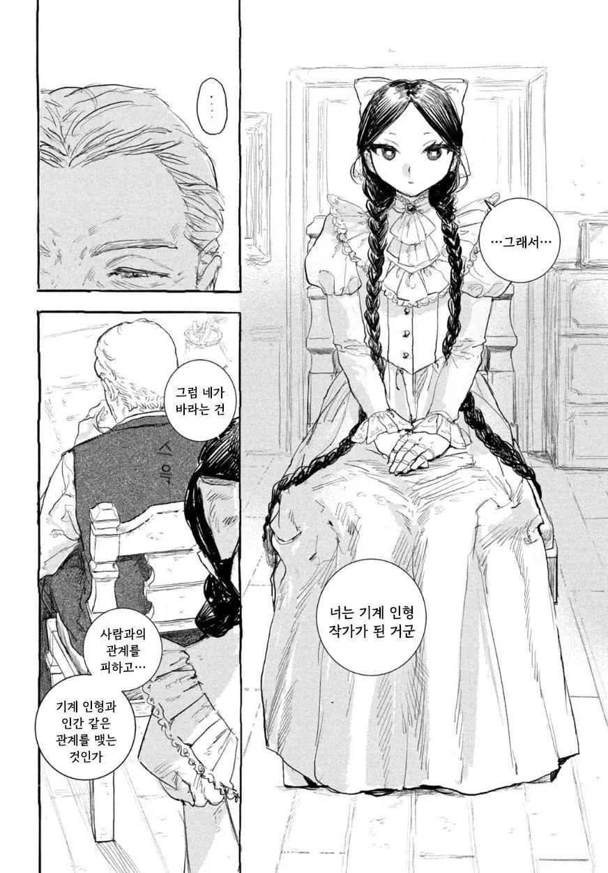[단편]인형의 소원 - 자주 오고 싶은 곳 채널 001.jpg