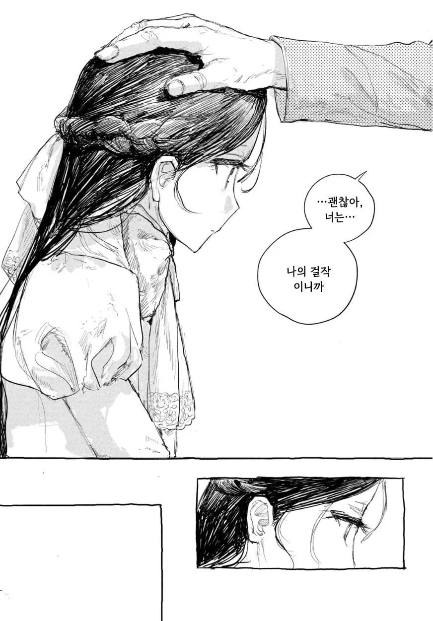 [단편]인형의 소원 - 자주 오고 싶은 곳 채널 046.jpg