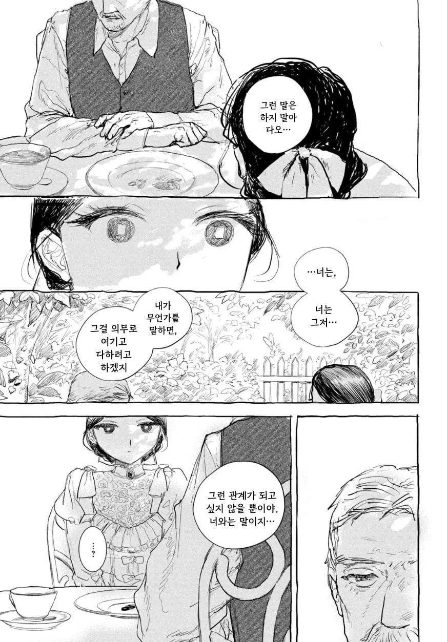 [단편]인형의 소원 - 자주 오고 싶은 곳 채널 016.jpg
