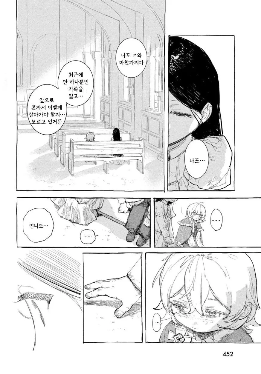 [단편]인형의 소원 - 자주 오고 싶은 곳 채널 069.jpg