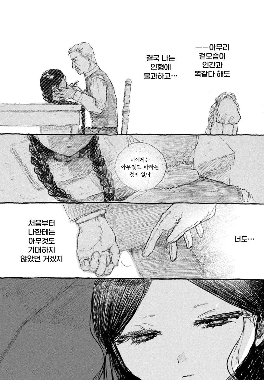 [단편]인형의 소원 - 자주 오고 싶은 곳 채널 058.jpg
