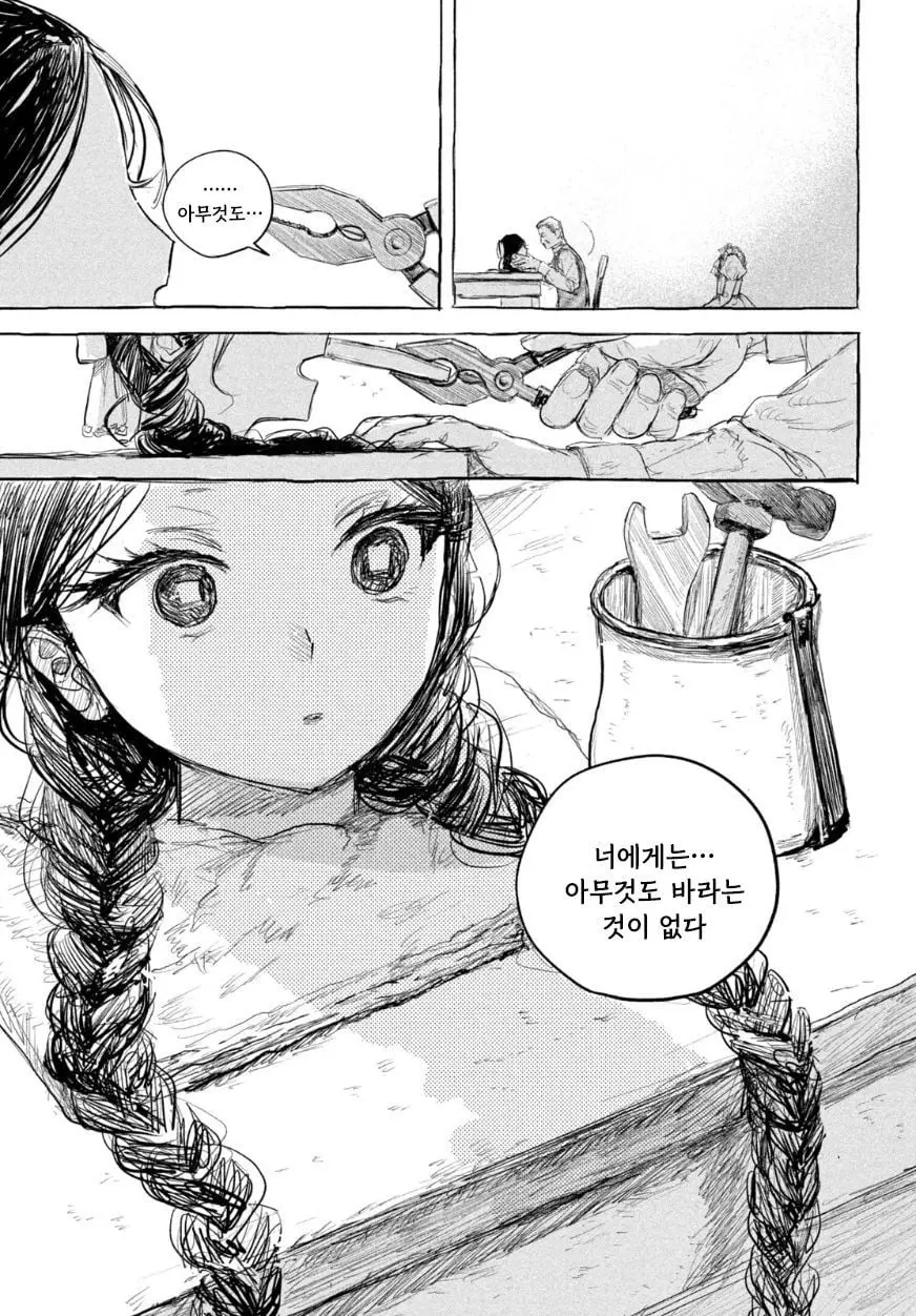[단편]인형의 소원 - 자주 오고 싶은 곳 채널 004.jpg