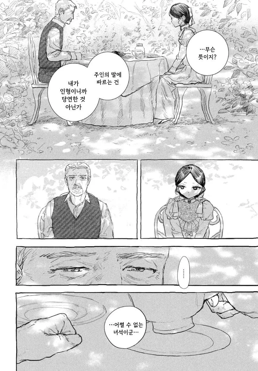 [단편]인형의 소원 - 자주 오고 싶은 곳 채널 017.jpg