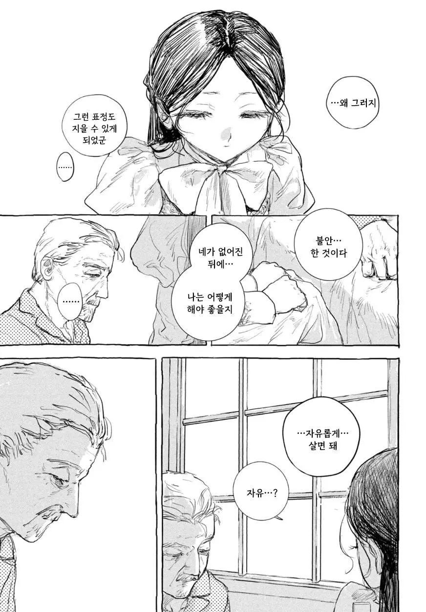 [단편]인형의 소원 - 자주 오고 싶은 곳 채널 044.jpg