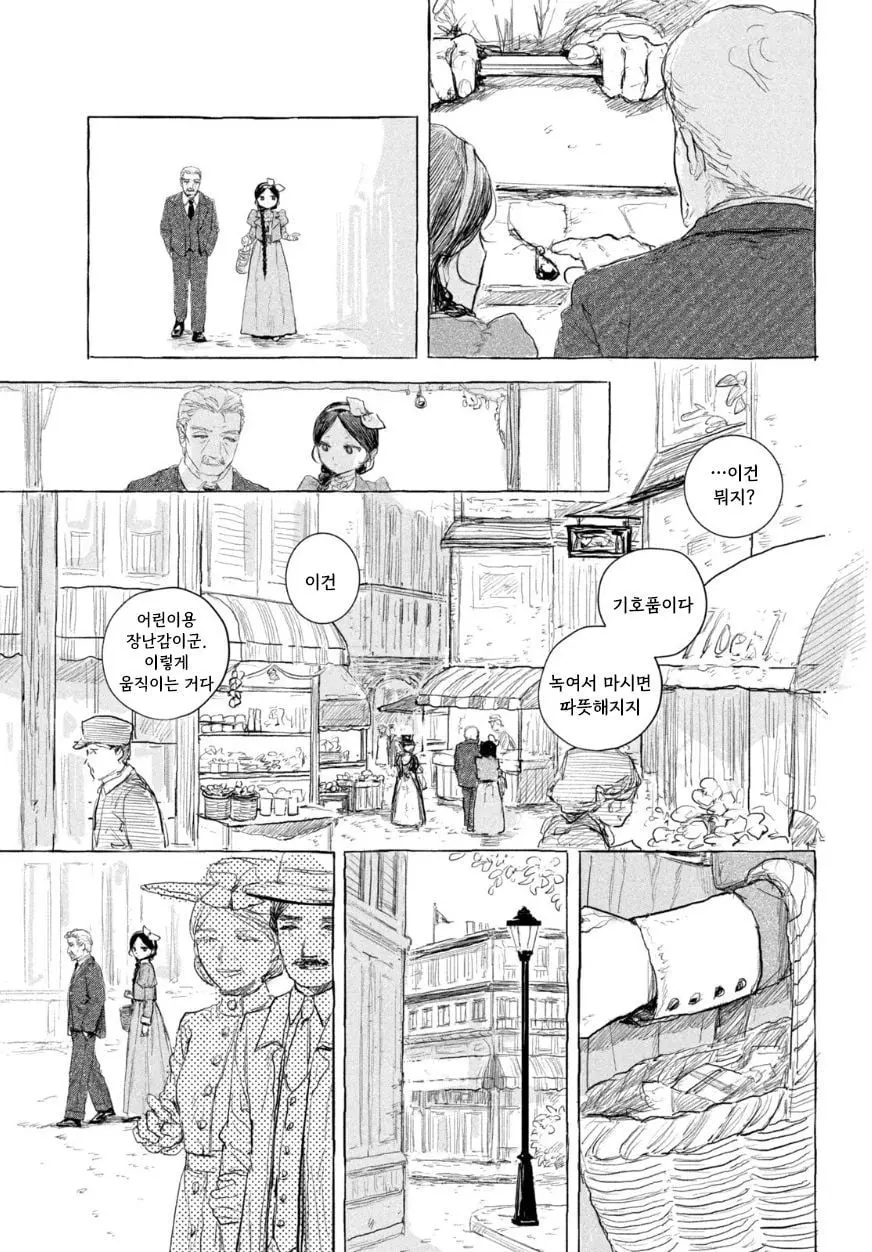 [단편]인형의 소원 - 자주 오고 싶은 곳 채널 020.jpg