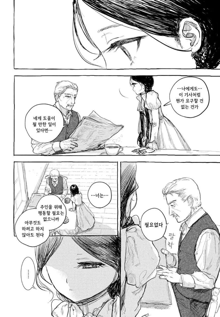 [단편]인형의 소원 - 자주 오고 싶은 곳 채널 007.jpg