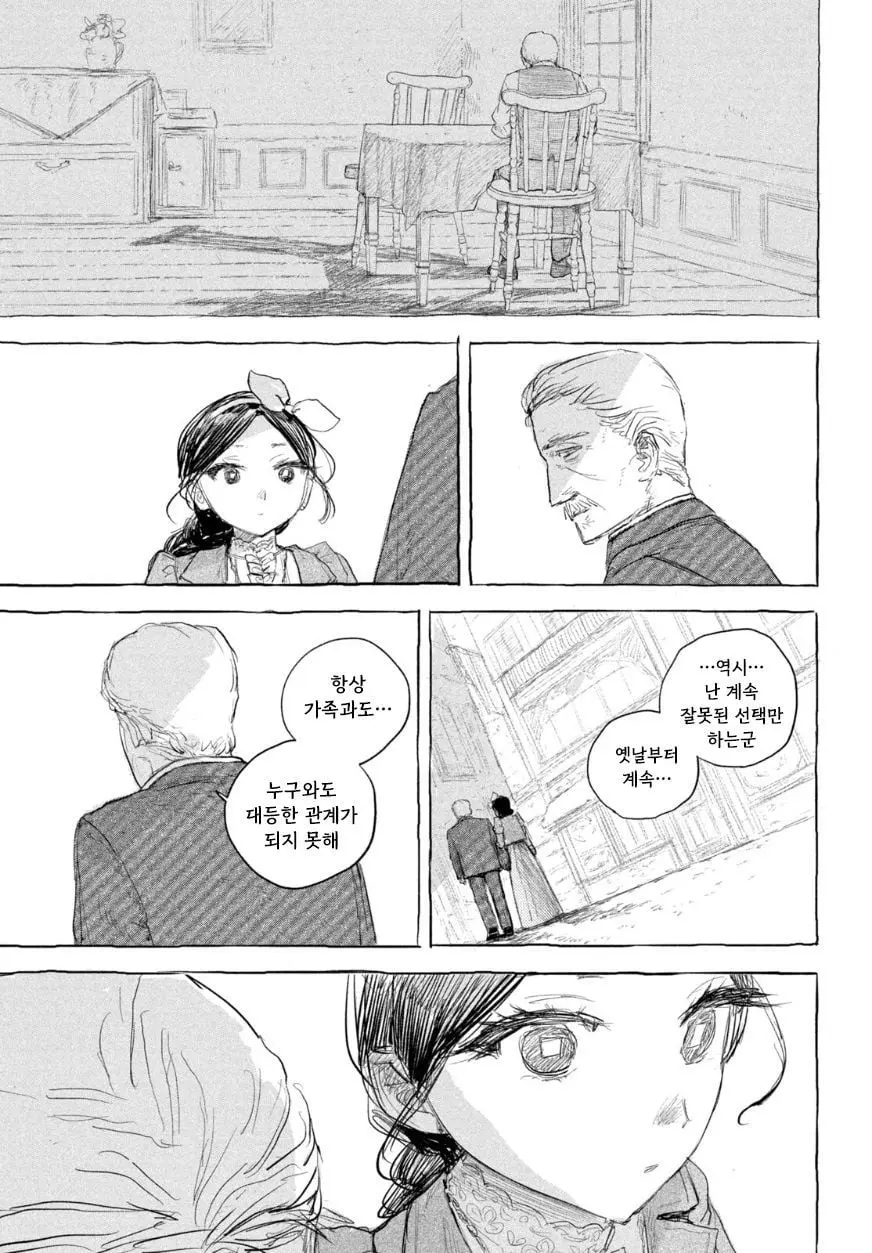 [단편]인형의 소원 - 자주 오고 싶은 곳 채널 036.jpg