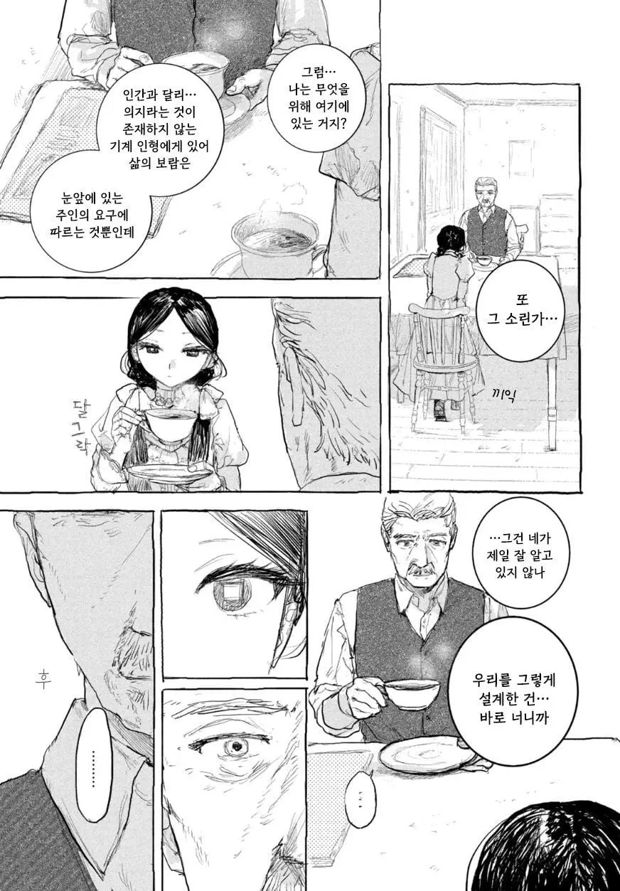 [단편]인형의 소원 - 자주 오고 싶은 곳 채널 008.jpg