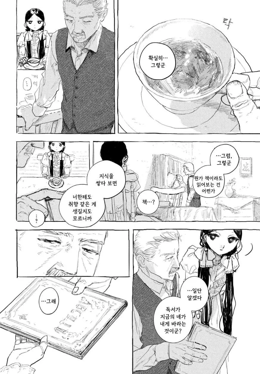 [단편]인형의 소원 - 자주 오고 싶은 곳 채널 009.jpg