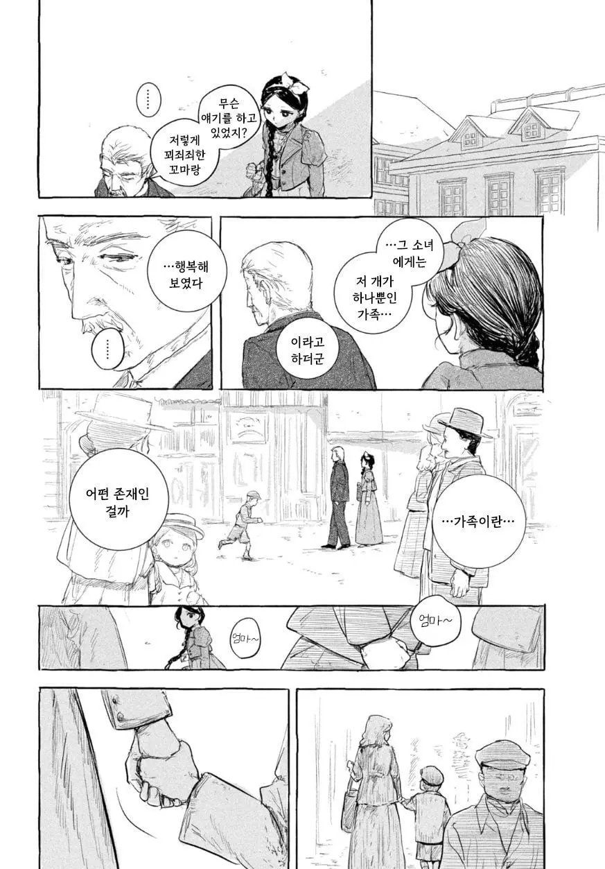 [단편]인형의 소원 - 자주 오고 싶은 곳 채널 033.jpg