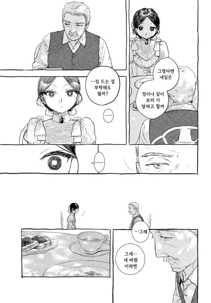 [단편]인형의 소원 - 자주 오고 싶은 곳 채널 018.jpg