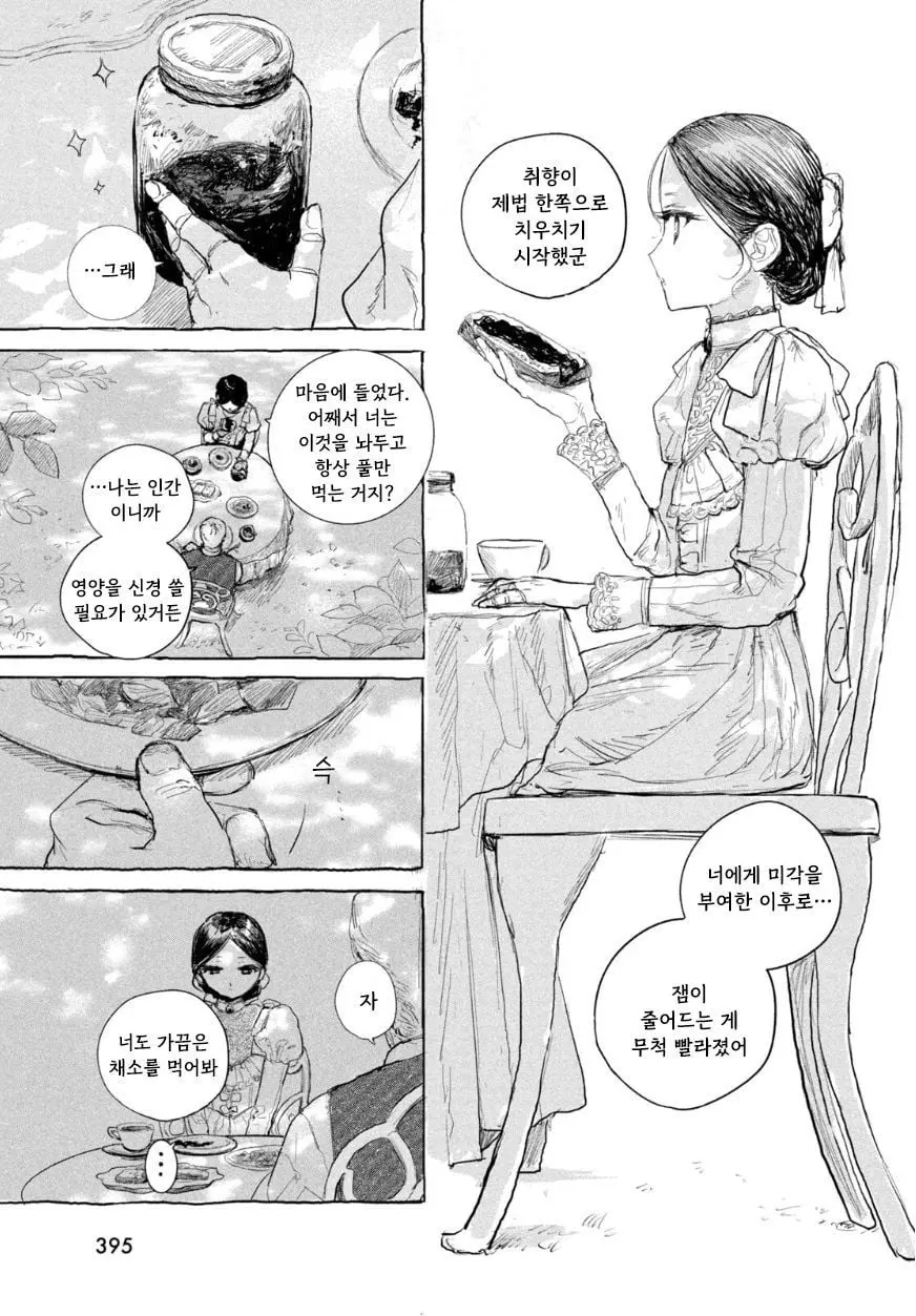 [단편]인형의 소원 - 자주 오고 싶은 곳 채널 012.jpg
